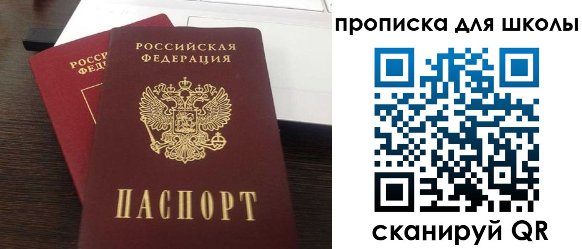 временная прописка в Чаплыгине
